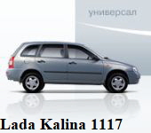 pr-kalina-1117