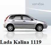 pr-kalina-1119